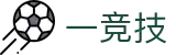 一竞技官网 - 从一开始·竞无止境